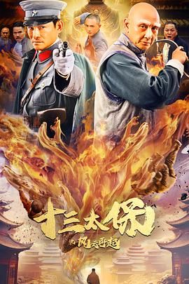 《快乐到死》海报